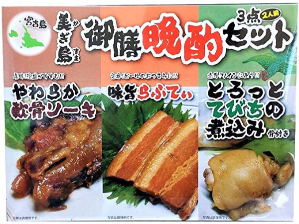 御膳晩酌セット – おみやげやタイラ